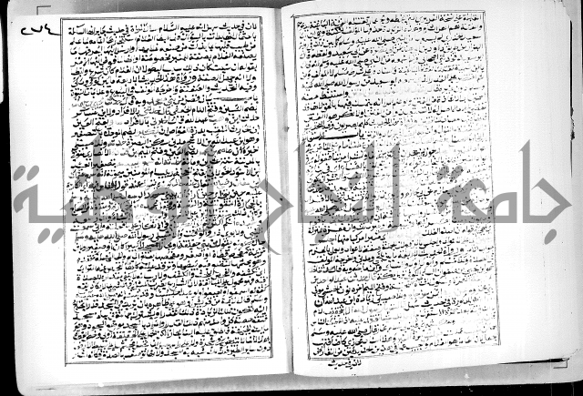 ارشاد الساوي لشرح صحيح البخاري الجزء الثالث من الثاني - شرح الجامع الصحيح 