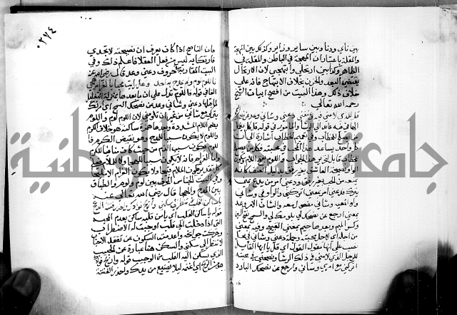 البحر الفائض في شرح ديوان ابن الفارض البوريني 