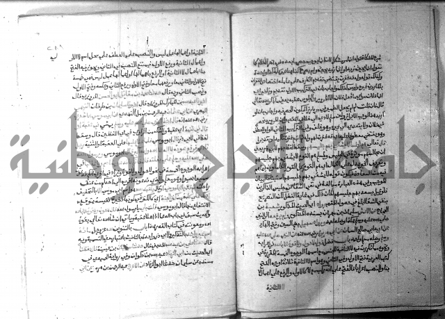 ارشاد الساري 9 
