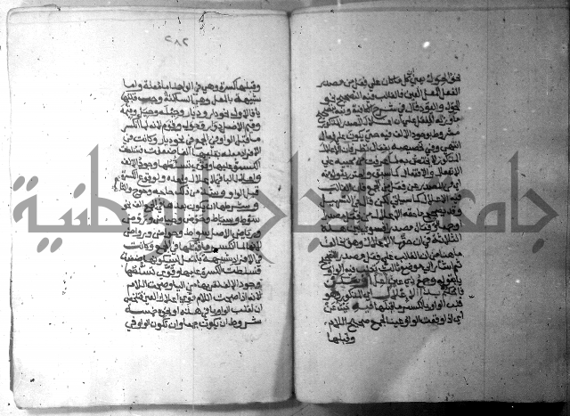 شرح الاشموني على الافية