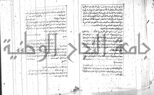 السراج المنير 1 