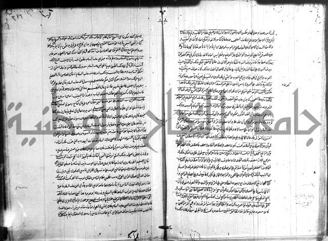 شرح المواقف 