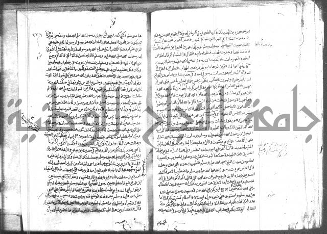 المواهب اللدنية 