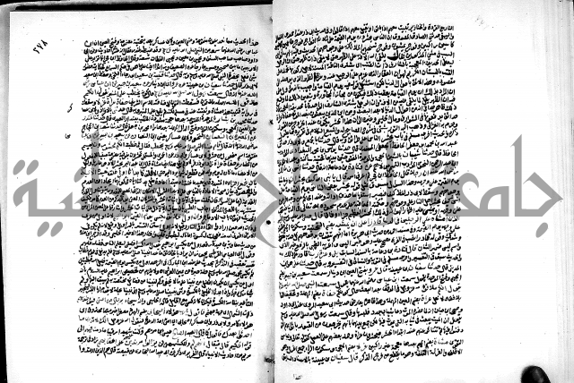 ارشاد الساري لشرح البخاري القسطلاني الجزء الخامس