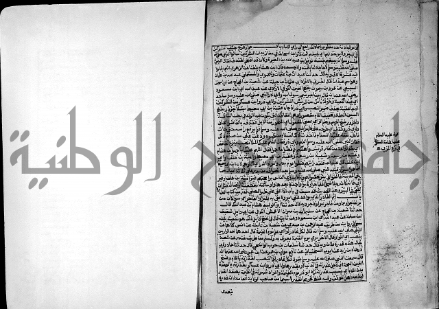 ارشاد الساري لشرح صحيح البخاري