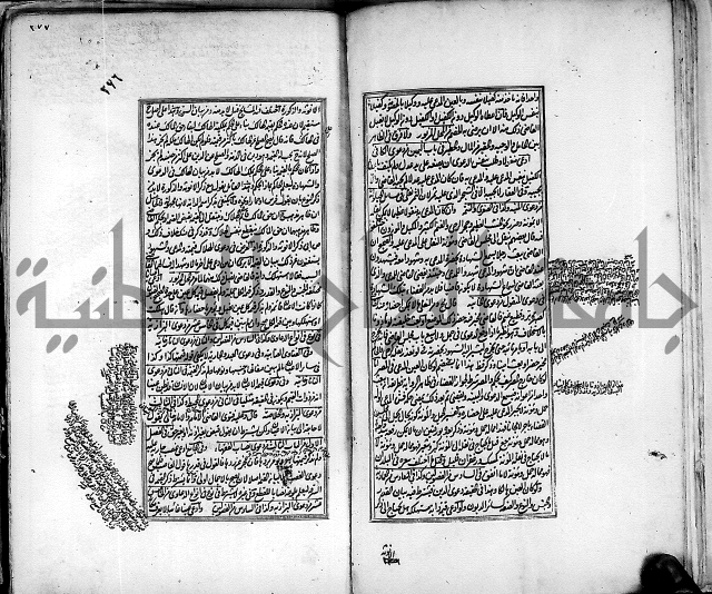 من مخطوطات الحاج نمر النابلسي 