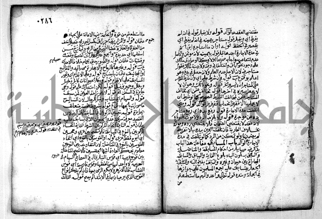 فقة من مخطوطات مسجد الحاج نمر النابلسي 