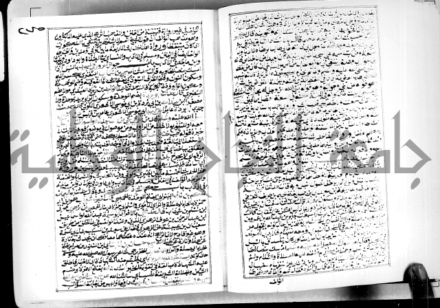 ارشاد الساوي لشرح صحيح البخاري الجزء الثالث من الثاني - شرح الجامع الصحيح 