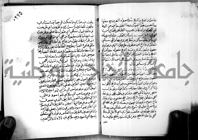 البحر الفائض في شرح ديوان ابن الفارض البوريني 