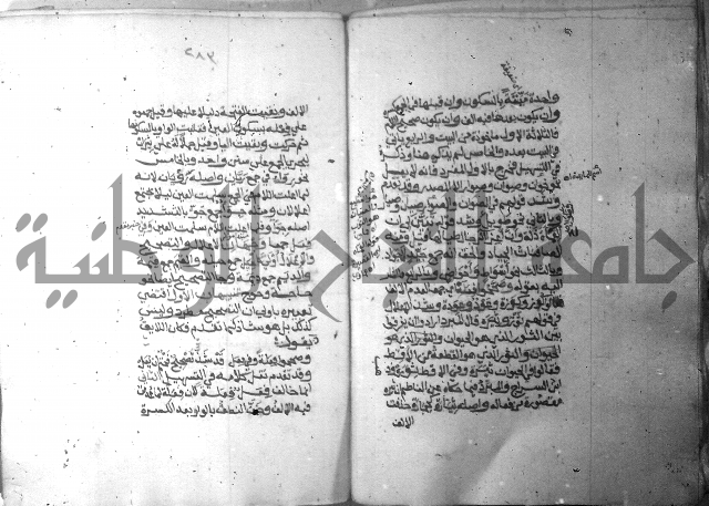 شرح الاشموني على الافية