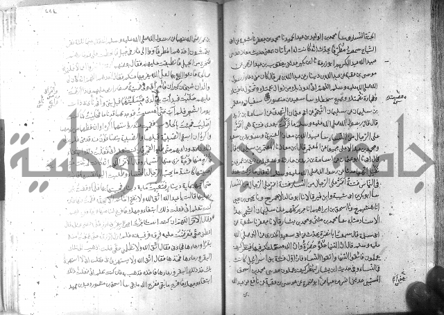 صحيح مسلم ج 2 