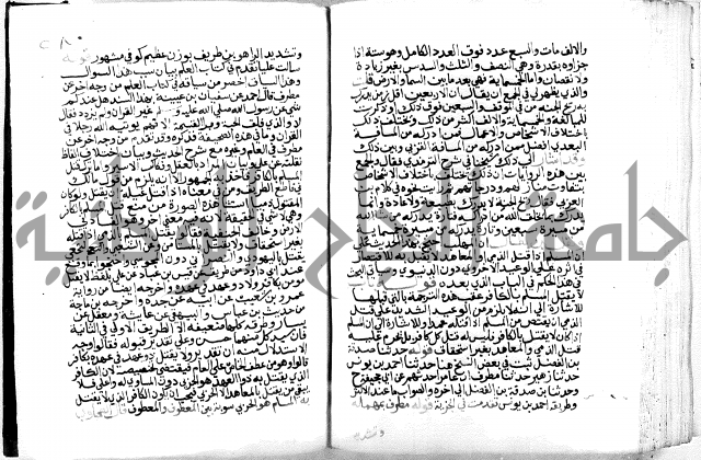فتح الباري 
