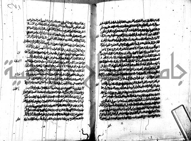 هداية المريد اللقاني