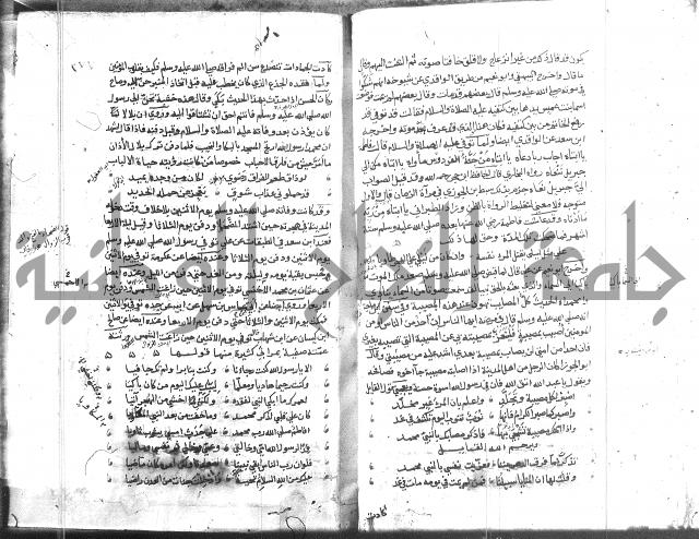 المواهب اللدنية 