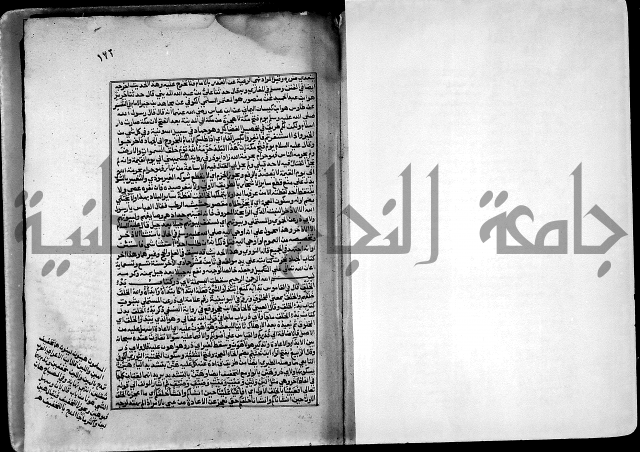 ارشاد الساري لشرح صحيح البخاري