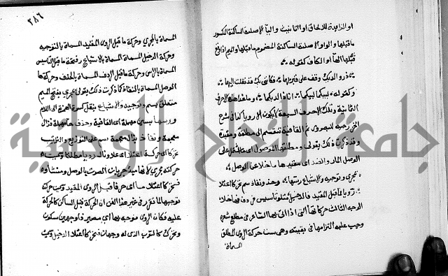 مختصر حاشية القهوتي 