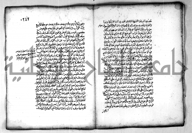 فقة من مخطوطات مسجد الحاج نمر النابلسي 