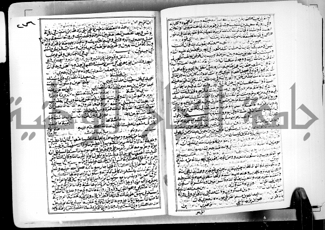 ارشاد الساوي لشرح صحيح البخاري الجزء الثالث من الثاني - شرح الجامع الصحيح 