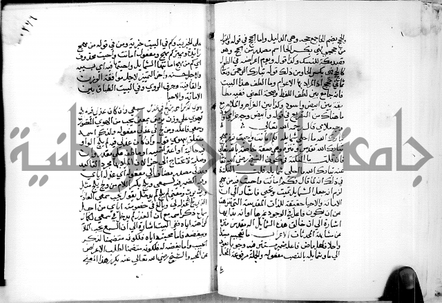 البحر الفائض في شرح ديوان ابن الفارض البوريني 
