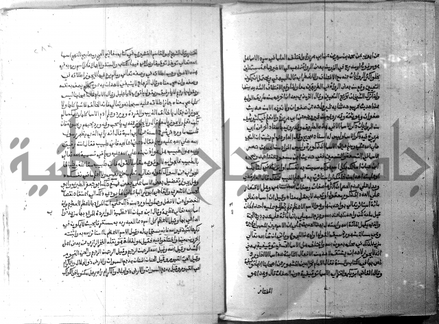 ارشاد الساري 9 