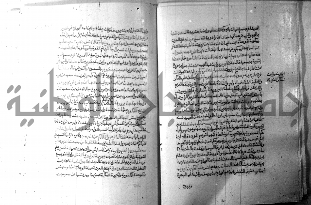 ارشاد الساري 8