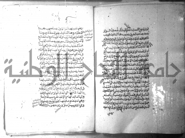 شرح الاشموني على الافية