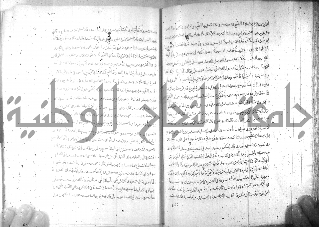 صحيح مسلم ج1 