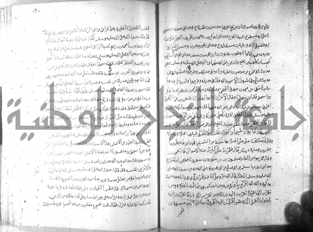 صحيح مسلم ج 2 