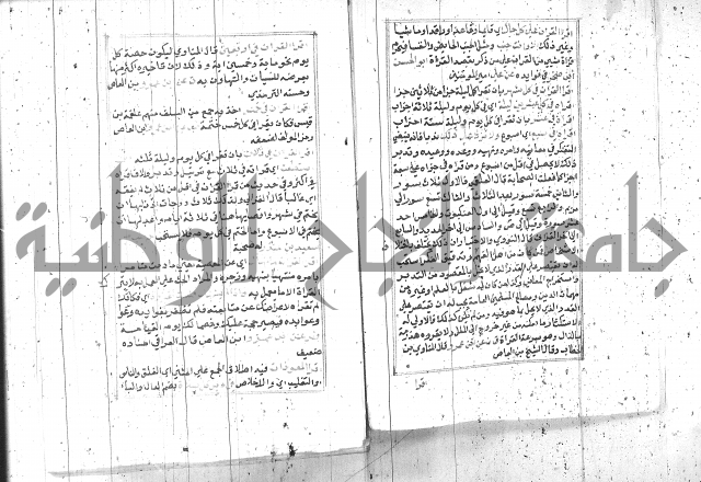 السراج المنير 1 