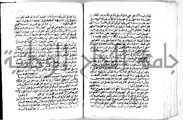 فتح الباري 