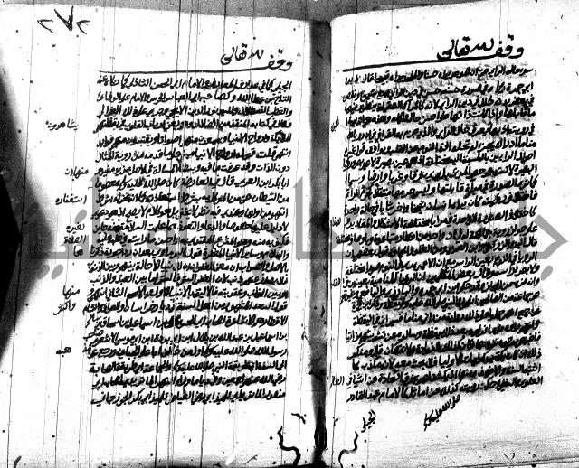 هداية المريد اللقاني