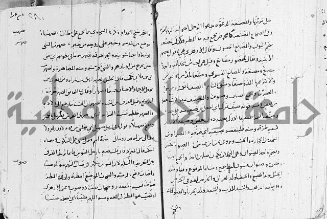التقريب في علم الغريب