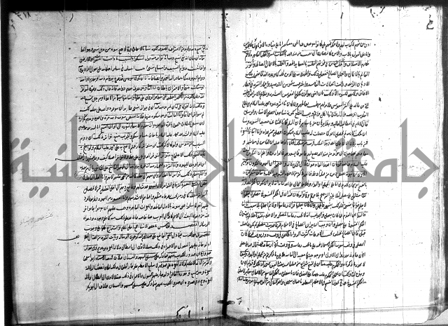 شرح المواقف 