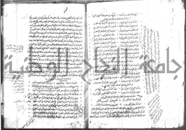 المواهب اللدنية 