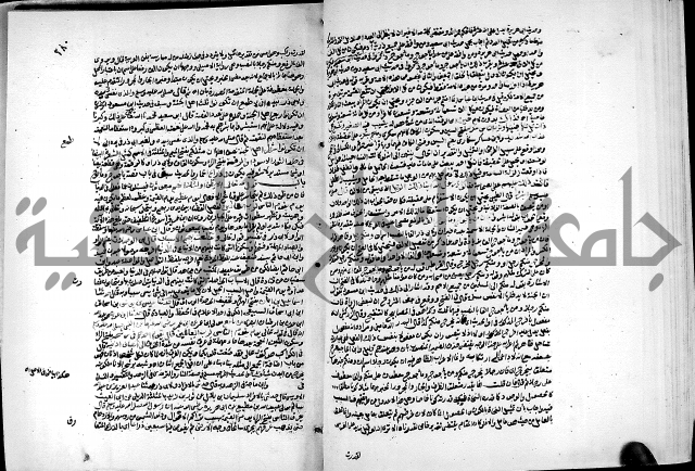 ارشاد الساري لشرح البخاري القسطلاني الجزء الخامس