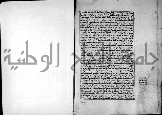 ارشاد الساري لشرح صحيح البخاري