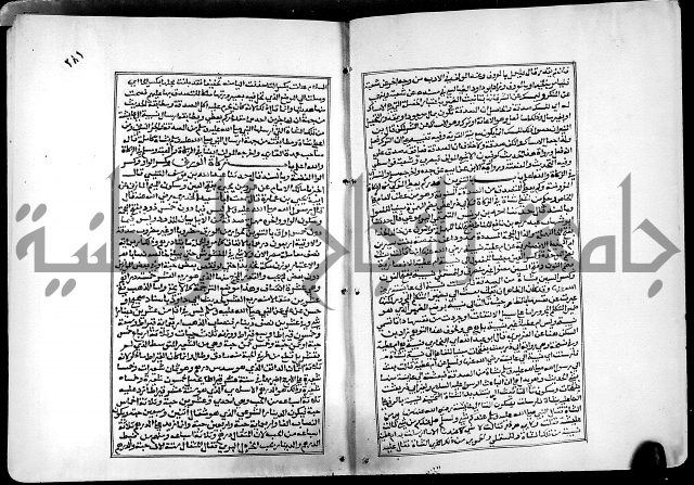 شرح القسطلاني على صحيح البخاري ج2 