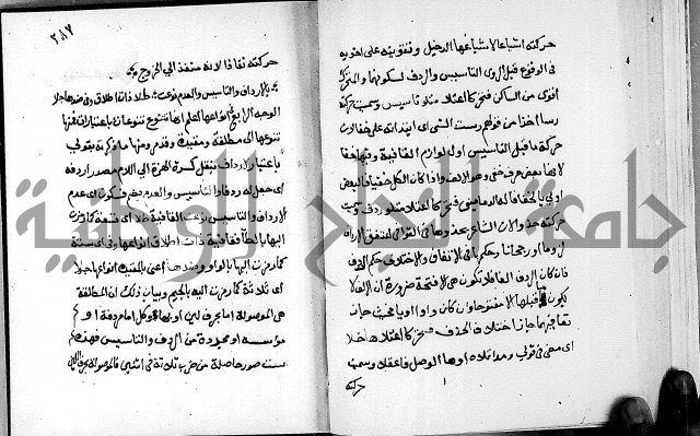 مختصر حاشية القهوتي 