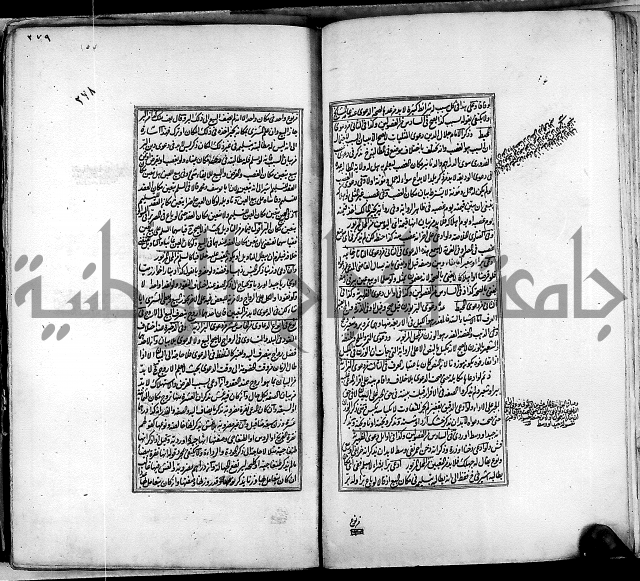 من مخطوطات الحاج نمر النابلسي 