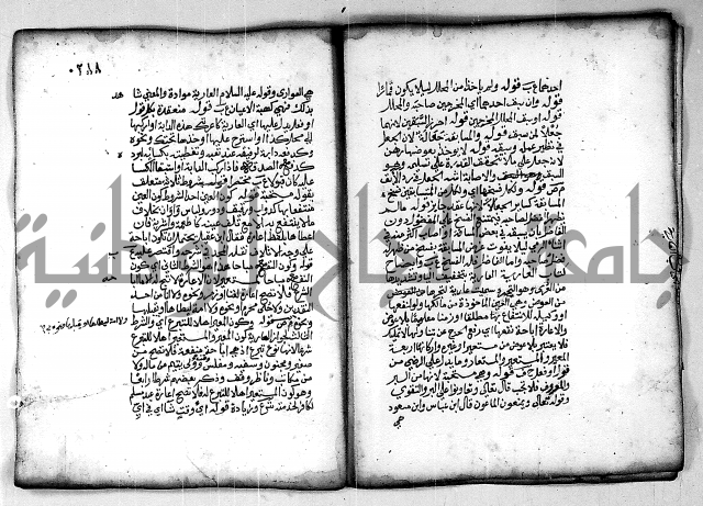 فقة من مخطوطات مسجد الحاج نمر النابلسي 