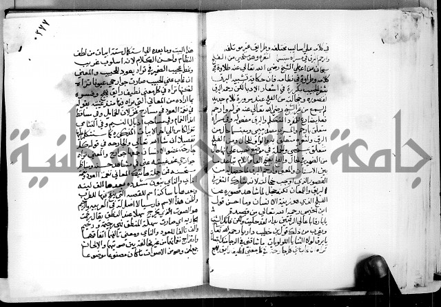 البحر الفائض في شرح ديوان ابن الفارض البوريني 
