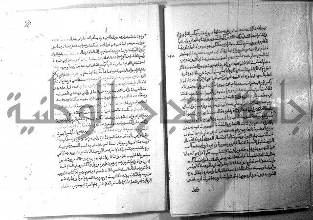 ارشاد الساري 8
