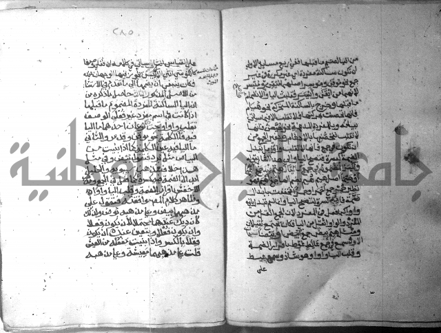 شرح الاشموني على الافية