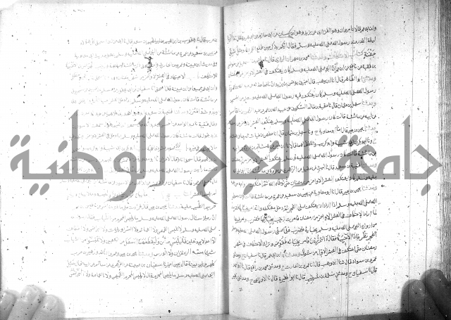 صحيح مسلم ج1 