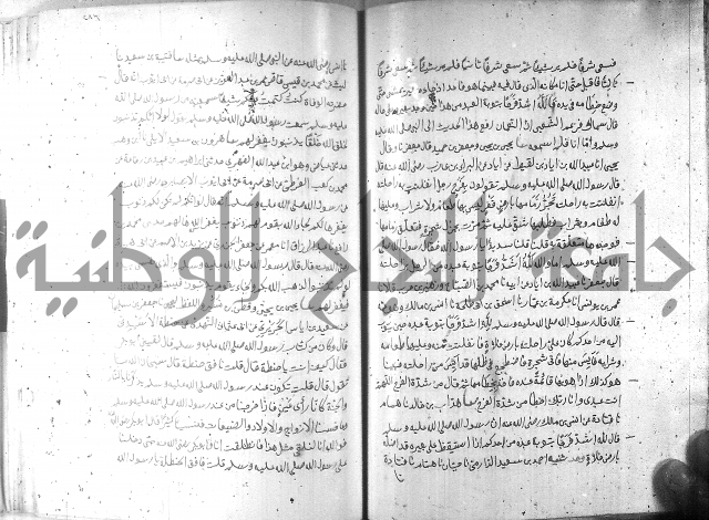 صحيح مسلم ج 2 