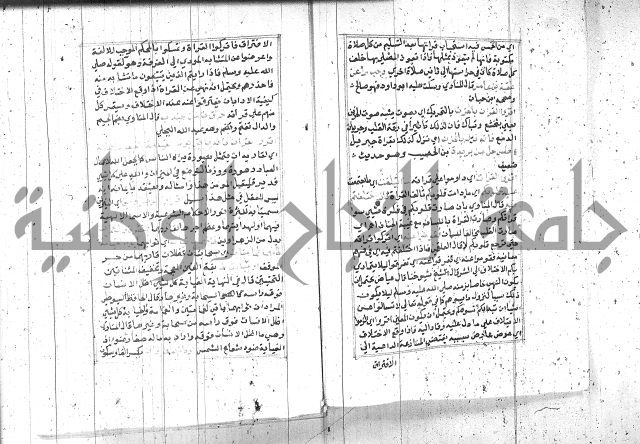 السراج المنير 1 