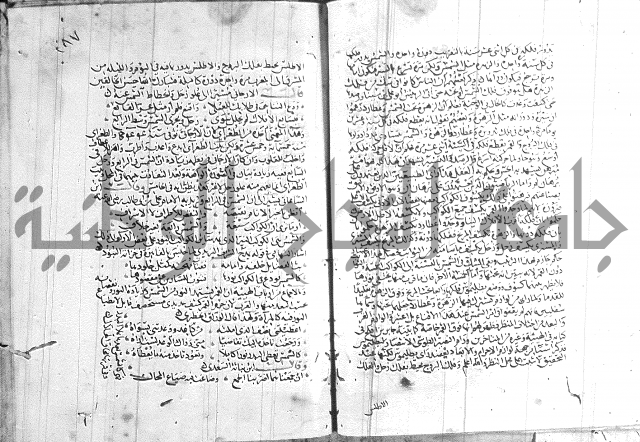 شرح لامية العجم 