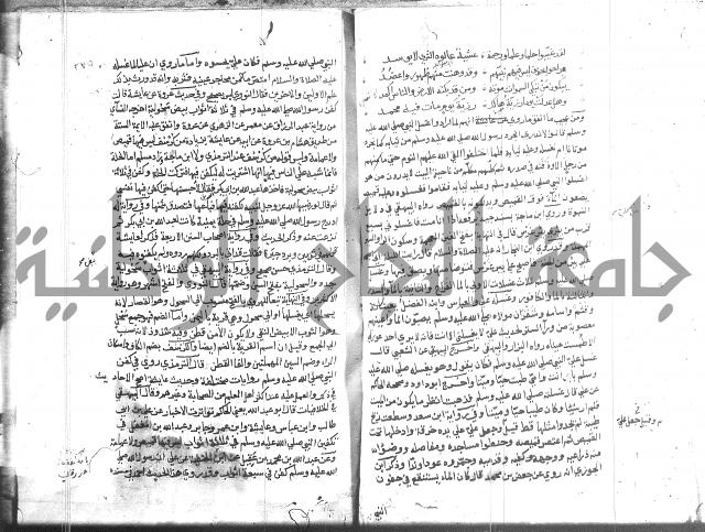 المواهب اللدنية 