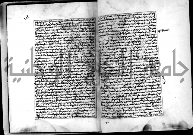 ارشاد الساري لشرح البخاري القسطلاني