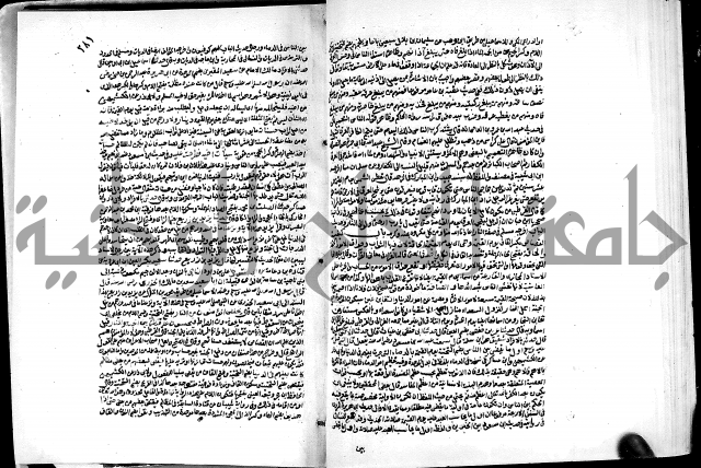 ارشاد الساري لشرح البخاري القسطلاني الجزء الخامس